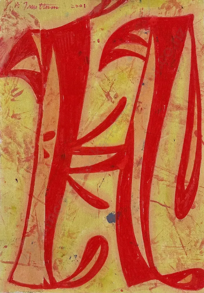 Philip Trusttum - Untitled, oil on canvas, 650x460mm Image 1++