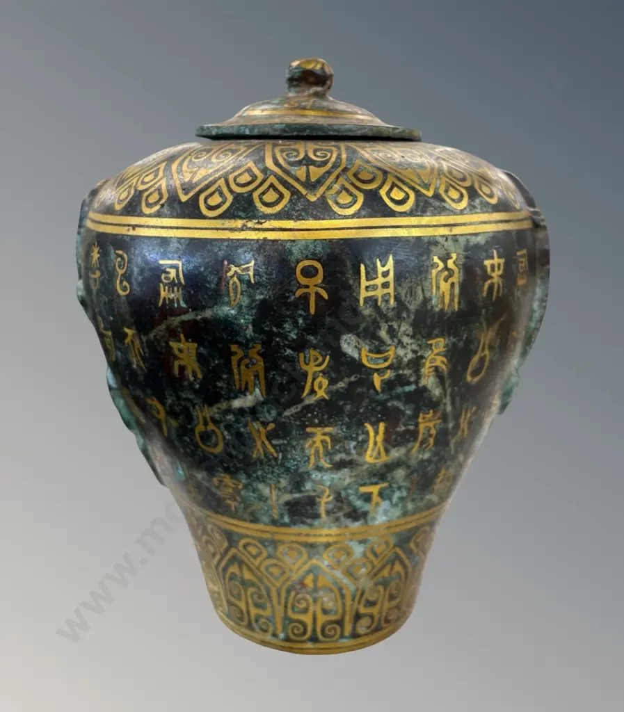 Chinese Dynasty Style Metal and Gilt Lidded Jar with Verdigris Patina with Decorative Lizards, H22cm Image 1++